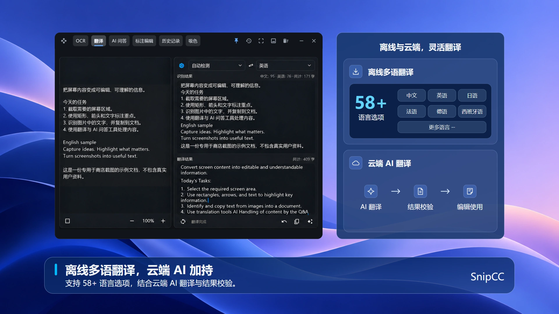 原文与译文对照,支持本地模型与云端翻译